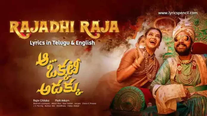 Rajadhi Raja Song Lyrics